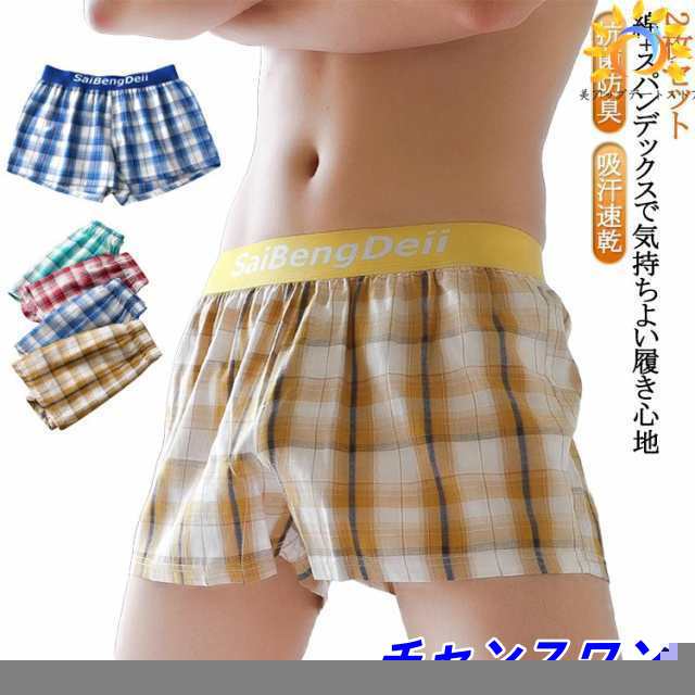 トランクス メンズ トランクス 枚セット %綿 肌着 抗菌防臭 吸汗速乾 ボクサートランクス パンツ 下着 前開き チェック 大きいサイズ ゆったり 通気 ストレッチ インナー 下着メンズ 男性用下着