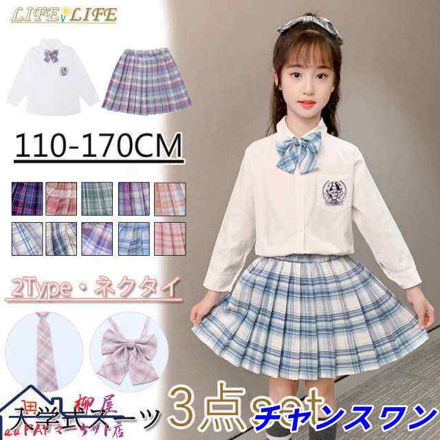 入学式スーツ 女の子 卒園式 スーツ セットアップ 子供服 長袖 ブラウス 2種類ネクタイ スカート 10色 キッズ フォーマル 子供スーツ ル 卒業式 七五三 発表会 可愛い 110 120 130