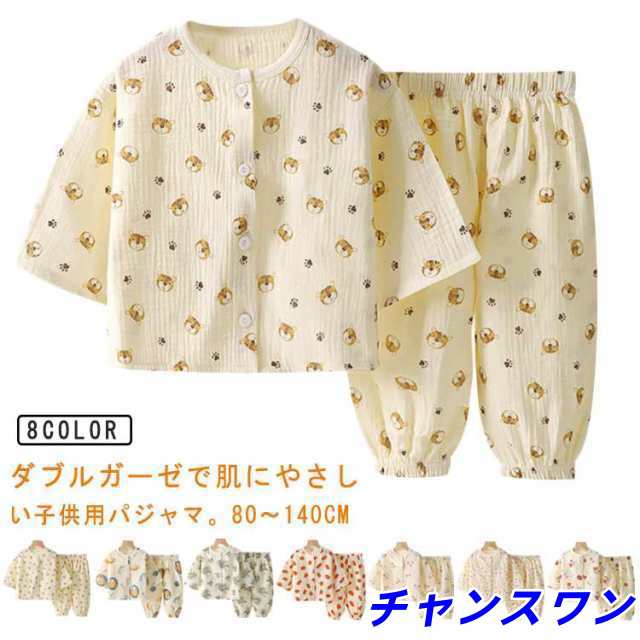 子供 薄手 夏 上下セット 長袖 ダブルガーゼ 110 綿 100 90 80 コットン パジャマ 130 子供用 140 ダブルガーゼ 120 前開き 女の子 男の子 ベビー ルームウェア 部屋着 