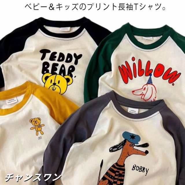長袖Tシャツ キッズ ベビー 子供服 男の子 女の子 プリント 切替 長袖Tシャツ トップス カットソー コットン 綿 80 90 100 110 120 130 140cm 春 秋 冬 柔らかい 韓