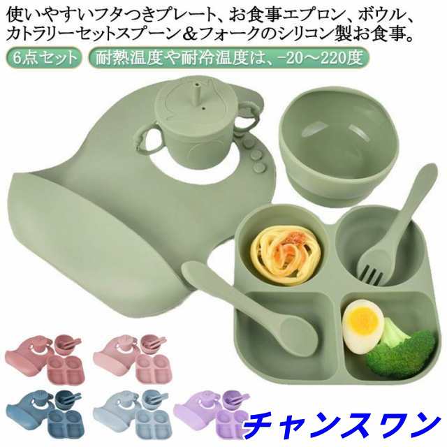 出産祝い 子供 食器セット 誕生日プレゼント 食器 セット お食い初め 食器 離乳食 ベビー食器 セット 6点(プレート/ボウル/スプーン/フォーク/エプロン/コップ) 子ども 食器 男の子/女の子 