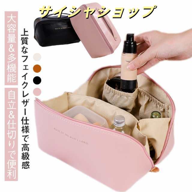メイクポーチ コスメポーチ 仕切り 化粧ポーチ 小物 ケース かわいい 大容量 大開口 収納 ハンドル付き ポーチ 雑貨 軽量 PU 合皮 旅行 携帯便利 母の日 プレゼント