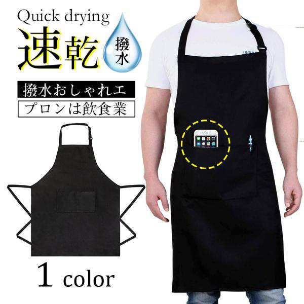 エプロン レディース メンズ 業務 倉庫 カフェ 割烹着 洗い 使いやすい 飲食店勤務 飲食 プレゼント ギフト 母の日 父の日 ユニフォーム 制服