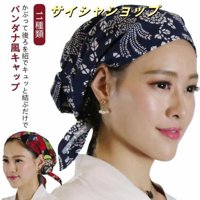インナーキャップ 料理人 汗取り 帽子 おしゃれ キャップ 室内帽子 汗止め バンダナキャップ 男性用 職人 作業 飲食 バンダナキャップ 帽子 自転車 バイク用 帽子 ファッション 人気 キャップ 