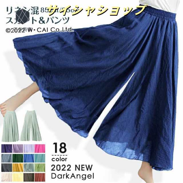春 リネン ワイドパンツ パンツ レディース リネン スカート フレアスカート 麻 低身長さん向け 大きいサイズ ウエストゴム ブラック 黒 グリーン カラーパンツ リネンパンツ 高発色 ロングスカー