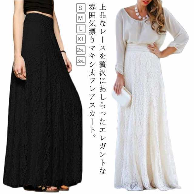 レース スカート マキシ丈 レディース ロングスカート マキシスカート 総レース フレアスカート フェミニン エレガント 結婚式 パーティー 大人 可愛い きれいめ アイボリー ブラック 黒 体型カバ