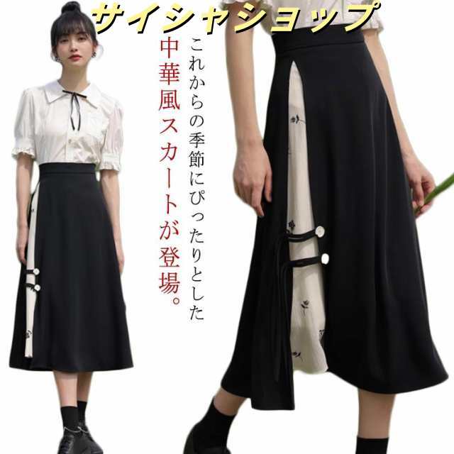 チャイナ風 スカート レディース ロング丈 ハイウエスト 切り替え Aライン プリーツ 漢服 ボタン ロング きれいめ 大人かわいい おしゃれ 服 ドレス 黒 花柄 大人可愛い バイカラー 春 夏 秋
