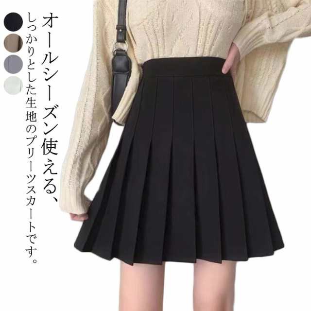 無地 スカート 膝丈 プリーツ プリーツスカート 制服 女の子 学生服 ハイウエスト スカート Aライン シンプル チラ見せ防止 裏地付き プリーツスカート 安心 無地 女子高生 コスプレ 大きいサイ