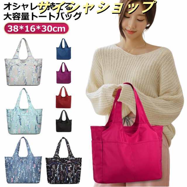 トートバッグ レディース マザーズバッグ 軽量 大きめ 大容量 通勤バッグ 肩掛けバッグ 軽い 丈夫 無地 シンプル メンズ エコバッグ 多収納 a サイズ 大きめ カジュアル ポケット おしゃれ か