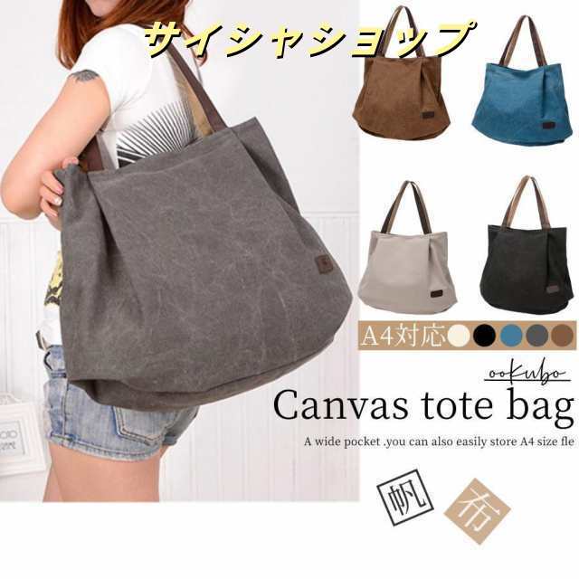 トートバッグ ショルダーバッグ バッグ レディース メンズ 大きめ 小さ め way 帆布 革 布 軽い 軽量 代 大容量 通学 通勤 シンプル