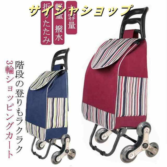 ショッピングカート｜若い人でも使える！かっこよくておしゃれな買い物キャリーのおすすめは？