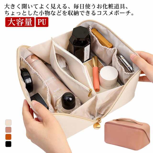 大容量 出張 レディース コスメポーチ 道具入れ ギフト 化粧ポーチ 化粧 大きめ ポーチ 仕切り 合皮 おしゃれ 整理整頓 コスメ 収納 化粧品入れ メイク メイクポーチ 洗面用品 収納ポーチ 持ち