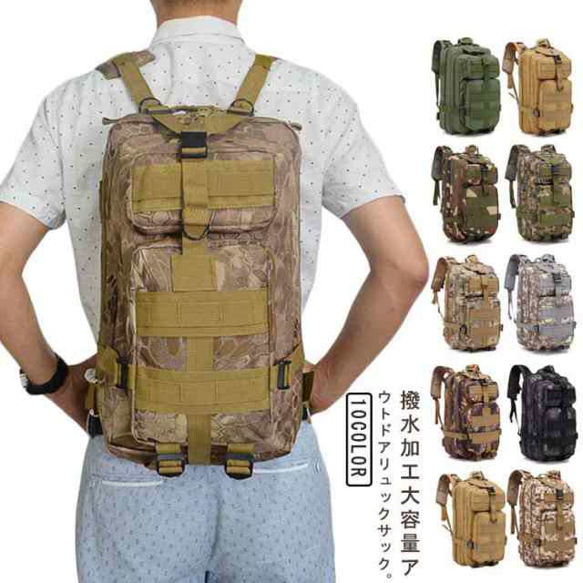 レディース リュックサック 登山 L ミリタリー 旅行 ディバッグ バックパック アウトドア 登山用 リュック スポーツ 旅行 アウトドア 鞄 ハイキング 大容量 レディース バッグ 登山用品 防災リ