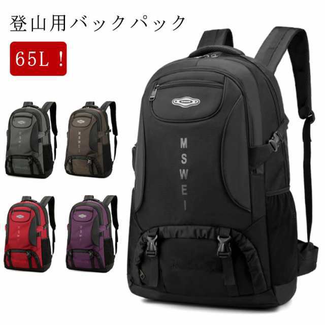 登山 リュック L 大容量 リュック 登山バッグ バックパック リュックサック 防水 軽量 山登り バック 多機能 キャンプ用リュック 防災バッグ キャンプ ハイキング アウトドア メンズ レディース