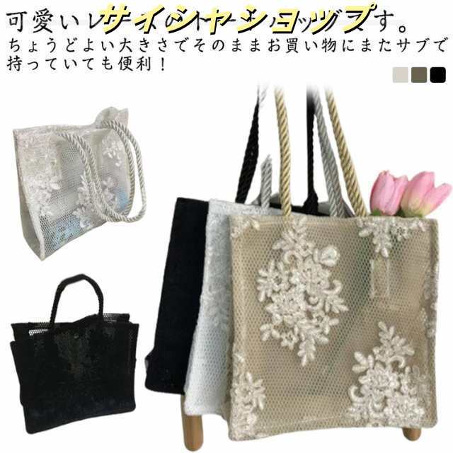 サブバッグ レディース レースバッグ 花柄 ハンドバッグ かわいい 通勤 かばん エコバッグ バッグ ミニバッグ トートバッグ 肩掛け カジュアル パーティー 結婚式 レース レーストートバッグ マザ