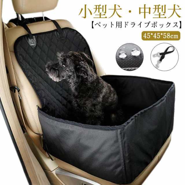 犬 犬 ベッド ペット用 小型犬 キャリー ドライブボックス ドライブ 中型犬 カドラー 助手席用 猫 ドライブベッド 犬 犬用 ペット シート ペット用品 飛び出し防止 車 お出かけ 洗える ドライ