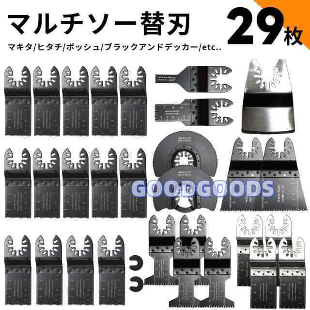 マルチツール 替刃 セット マルチソー マルチカットソー 互換 枚 金属 対応 替え刃 刃 鋸刃 のこぎり カットソー ブレード 先端工具 木