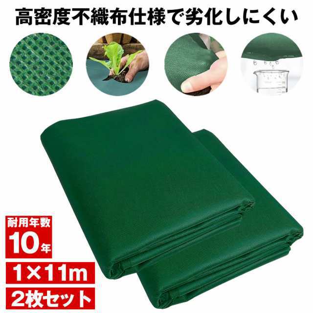 防草シート 不織布 ×m 枚セット 半永久 防草 シート 除草 雑草 防止 ぼうそう 草 ざっそう 除草シート 雑草シート 草刈り 不要 砂利