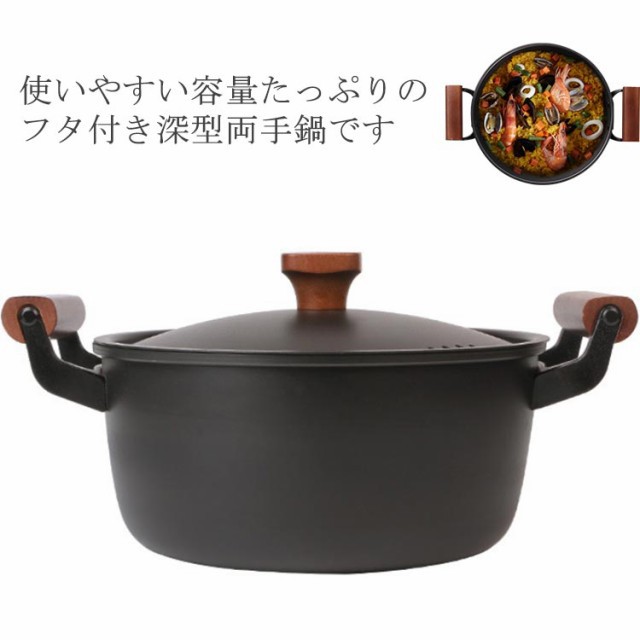 深型 両手鍋 cm 木製ハンドル 鉄鍋 ふた付き 蒸気穴 鍋 直火対応 IH対応 ガス火対応 深鍋 厚み クックトップ 丸 両手鍋.cm フライパン 鉄鍋 ダッチオーブン 蓋付き 家庭用 北欧 おしゃ