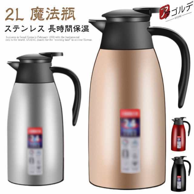 真空断熱 送料無料 お湯 卓上ポット 魔法瓶 まほうびん おしゃれ 大容量 お茶 保温 保冷 L 北欧 広口 ステンレス ポット シンプル m
