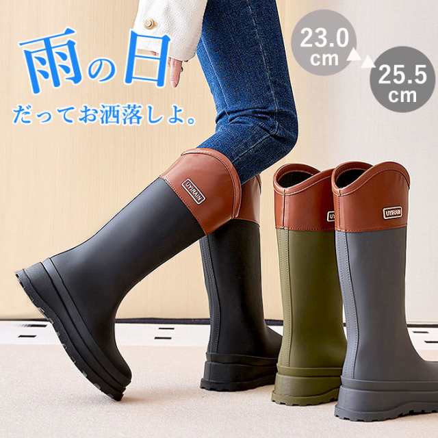 レインブーツ レディース レインシューズ 長靴 レディース 靴 雨 ブーツ ロング 丈 梅雨対策 台風対策
