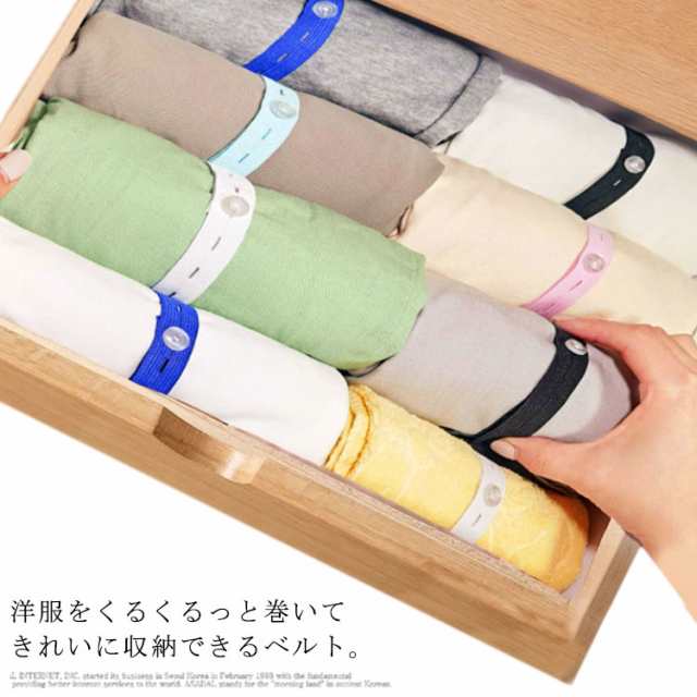 20本入り 衣類収納 手巻き 収納ロール 結束バンド ストレッチ 収納 服 衣類 洋服 冬服 タオル 収納グッズ 衣替え 折りたたみ 省スペース スッキリ パッキング 収納ベルト キャリーケース スー