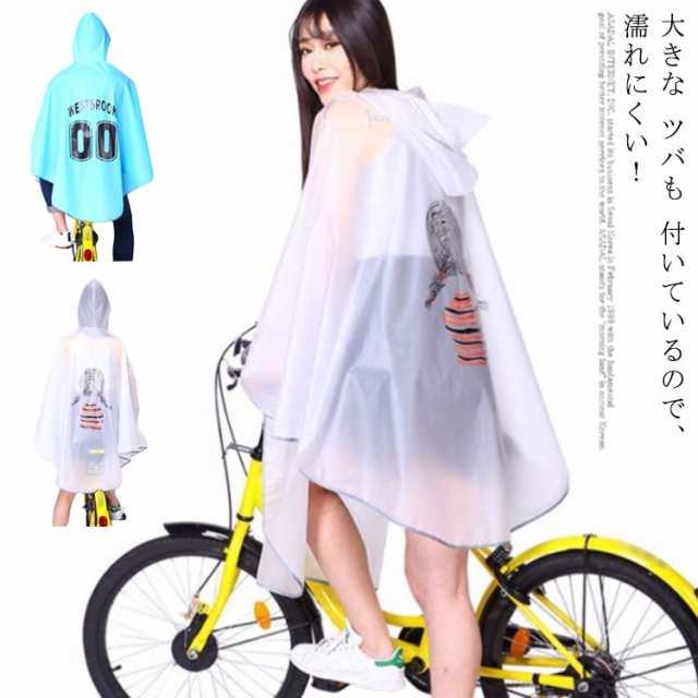 レインコート 自転車 レインポンチョ おしゃれ レディース かわいい バイク メンズ リュック フード カッパ 雨具 合羽 雨合羽 軽量 反射材 防水 通勤 通学 長め男女兼用 レインウェア