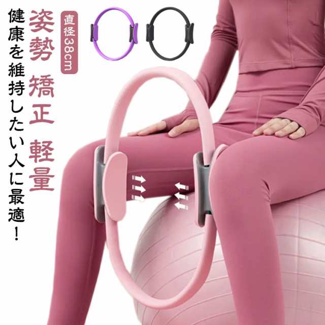 自宅 サークル ヨガ サークル ピラティス 筋トレ サポート ダイエット 軽量 トレーニング フィットネス 姿勢 矯正 リング 美姿勢 ストレス マシン ストレッチ バストアップ ウェーブ マッサージ
