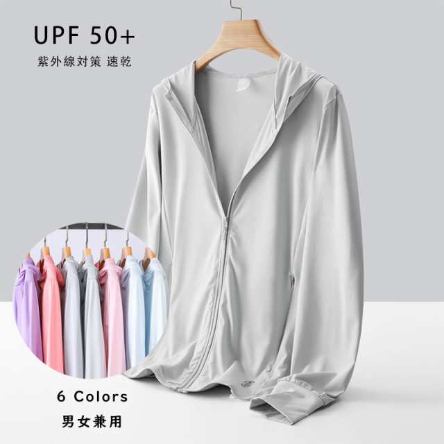 uvカット 撥水 パーカー 紫外線カット 日焼け止め服 UPF50+ 指穴 吸汗 伸縮性 通気性 吸汗長袖 夏用 冷感 接触冷感 UV 涼感素材 ラッシュガード 男女兼用 撥水パーカー