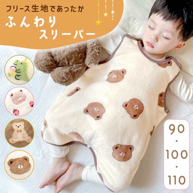 スリーパー ふんわり ベビー キッズ 90 100 110サイズ 冬 保温性 あったか スナップボタン ロンパース 袖なし 1歳 2歳 3歳 冷え防止 寒さ対策 出産祝い お昼寝 赤ちゃん 防寒 パジ