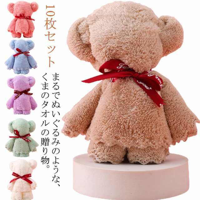 タオルベア 10枚セット タオルギフト かわいい くま クマ 熊 タオル ハンカチ フェイスタオル タオル ギフト プチギフト タオルハンカチ ハンカチギフト 贈り物 クリスマス 母の日 父の日 敬老