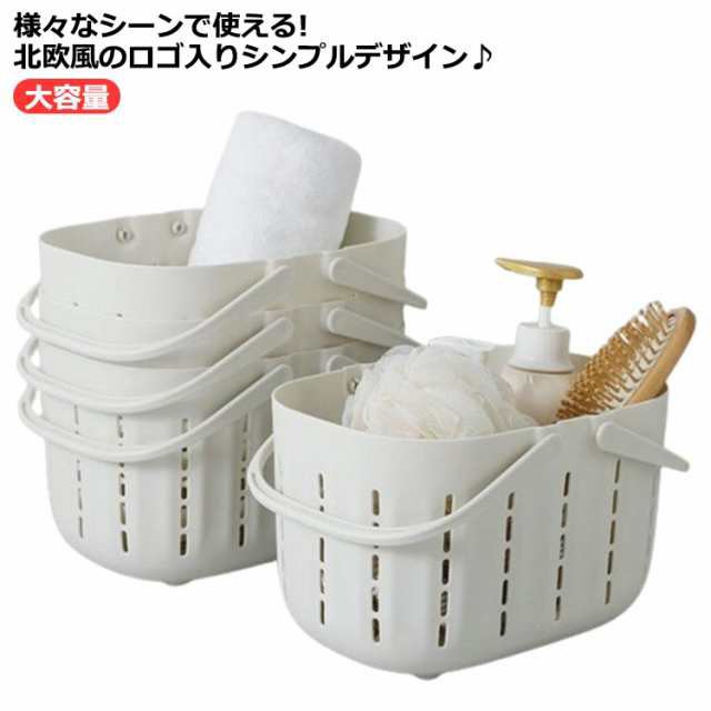 バスケット お風呂 かご 浴室 カゴ 小物入れ ボックス ケース 収納 整理用品 整頓 仕分け メッシュ 水切り 防水 持ち運び 持ち手 ミニ 手提げ ポータブル 携帯 ハンドル 籠 銭湯 温泉 スパ