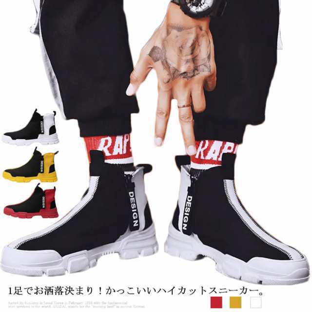 選べる2タイプ ハイカット スニーカー メンズ 身長6cm UP ファスナー付 キャンバス ブーツ インヒール 靴 原宿系 かっこいい 春夏 通気 歩きやすい