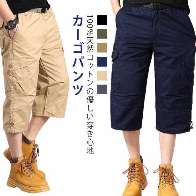 100%綿 カーゴパンツ 7分丈 メンズ ハーフパンツ ミリタリーパンツ 半ズボン ショートパンツ 大きい サイズ ゆったり クロップドパンツ アウトドア ボトムス スウェットパンツ 綿 コットン シ