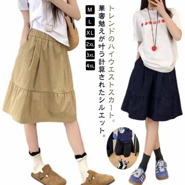 レディース ロング スカート フレアスカート スカート ボトムス aライン おしゃれ ミモレ丈 ハイウエスト aラインスカート 無地 ギャザースカート スカート フレア ボリューム 春秋 カジュアル 