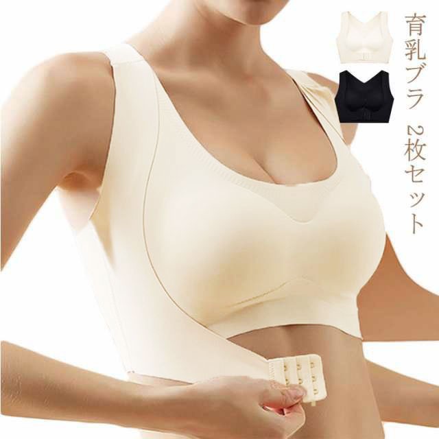2枚組 ナイトブラ レース ノンワイヤー 育乳 フロントホック 育乳ブラ ノンワイヤー ナイトブラ バストアップ かわいい 夜用 大きいサイズ 下着 育乳 30代 40代 姿勢矯正下着 補正下着 矯正