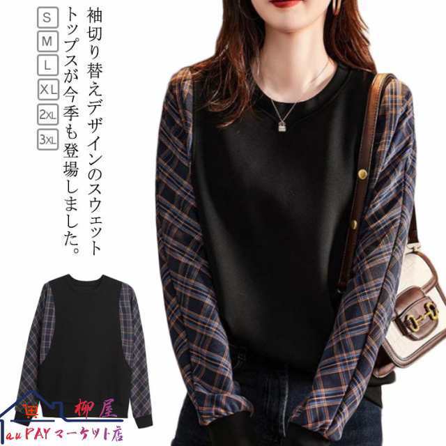 スウェット レディース Tシャツ ロンT 配色 チェック柄 袖 切替 トレーナー 長袖 クルーネック トップス おしゃれ きれいめ 通勤 カジュ