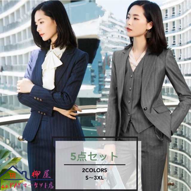 ビジネススーツ レディース パンツスーツ 大きいサイズ スカート 就活 面接 ジャケット 洗える リクルートスーツ スーツセット タイトス