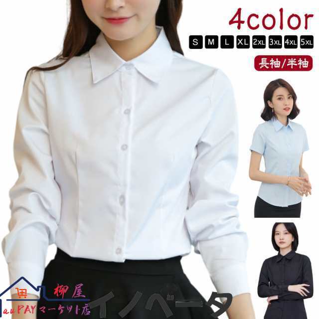 シャツ 無地 入学式 スーツ オフィス ビジネス インナー 事務服 形態安定 長袖/半袖 ワイシャツ ノーアイロン 長袖/半袖 黒 白 Yシャツ フォーマル リクルート 就活 OL レディース 制服 