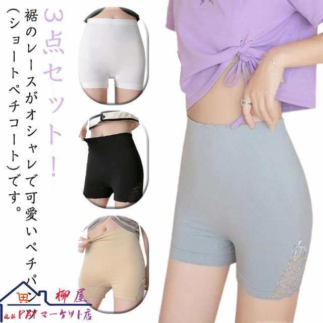 3足セット ペチパンツ 裾レース レディース ショート ペチコート キュロット ペチパン 透けない インナー パンツ ショートパンツ シンプル チラ魅せ ホットパンツ ミニスカート 薄手 透け防止 ペ