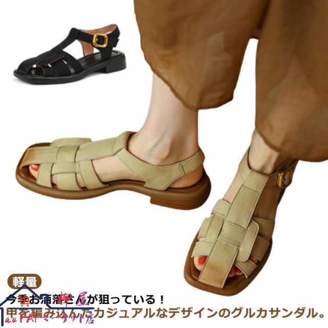 グルカサンダル 靴 レディース グルカ トレンド シンプル ローヒール 編み込み グルカ サンダル フラットサンダル フラットソール バックベルト オープントゥ 軽量 ストラップサンダル メッシュサン
