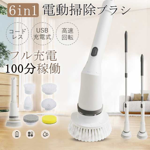 電動ブラシ 電動掃除ブラシ コードレス バスポリッシャー 高速回転 伸縮式 軽量 ハイパワ USB充電式 バススポンジ 風呂 掃除