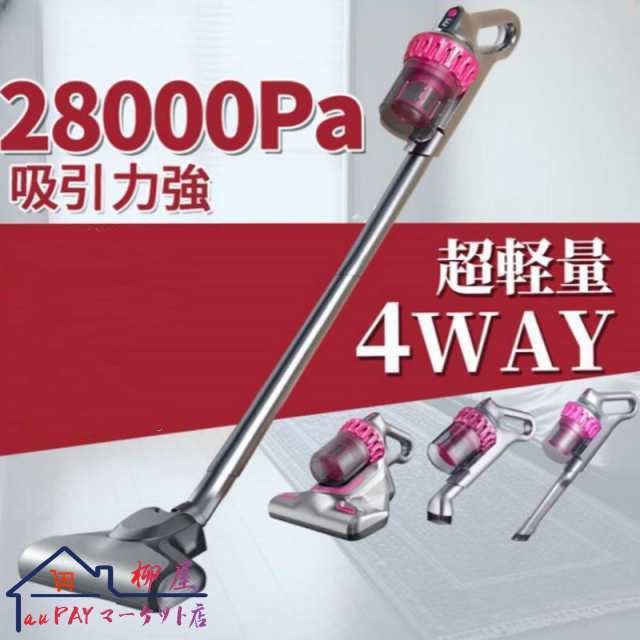 掃除機 コードレス pa 強力 充電式 サイクロン WAY 軽量 静音 小型 紫外線殺菌 ダニ駆除 吸引力 ハンディー クリーナー コンパクト