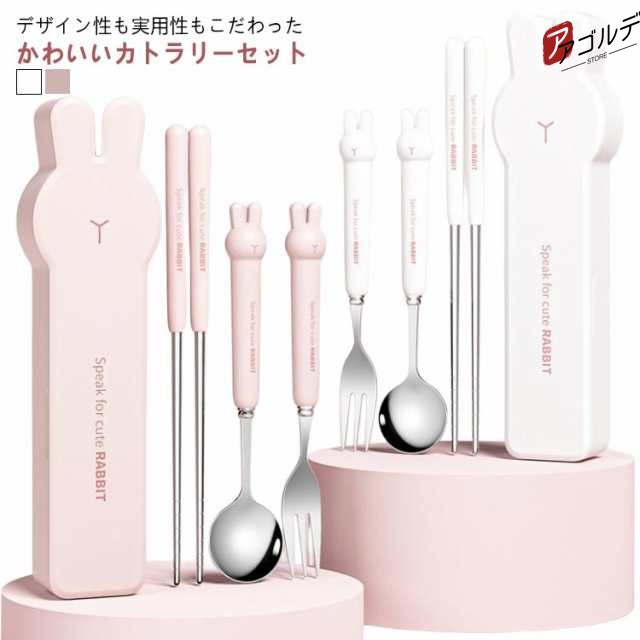 カトラリーセット お弁当 おしゃれ かわいい カトラリー 食器セット 本セット コンビセット 兎 可愛い 子供 シンプル 雰囲気 収納 食器 ケース付き キャンプ 通勤 通学 高級感 学生 大人 箸 