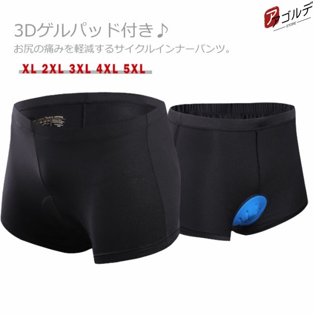 送料無料 サイクルパンツ 自転車 インナーパンツ メンズ Dゲルパッド付き 痛み軽減 衝撃吸収 伸縮性 レーパン レーサーパンツ サイクル