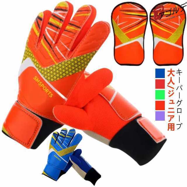 ジュニア サッカー 子ども 子供用 フットサル キッズ 少年 ラテックスパーム 号 ゴールキーパー 練習用 トレーニング スタンダード ラ