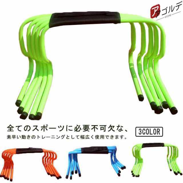 ミニハードル 台セット 陸上 トレーニング サッカー フットサル 野球 練習 cm トレーニング用品 バスケ フィジカル スピード ハードル 強化 競技 体力 筋力 プラスチック ハードル トレーニン