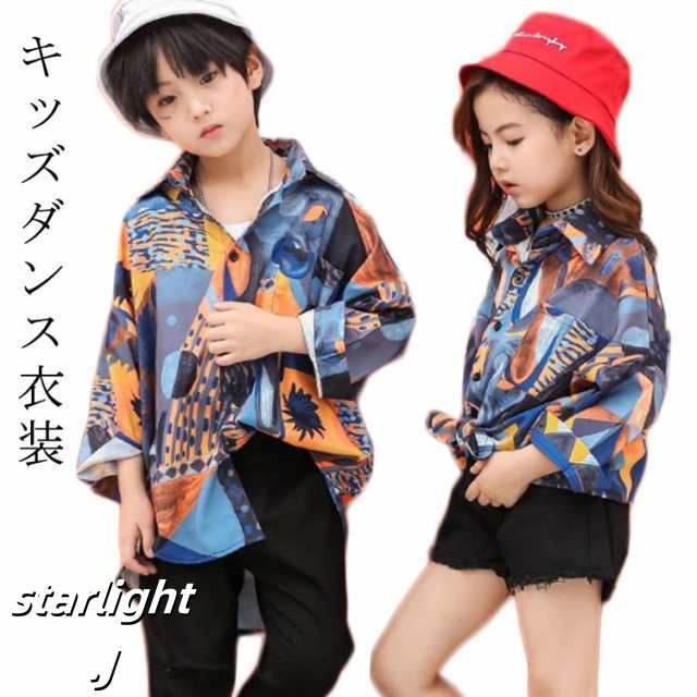 キッズダンス衣装 ヒップホップ 花柄シャツ 長袖 花柄 HIPHOP シャツ ゆるシャツ ゆったり ジャズダンス ダンストップス ストリート 子供服 男女兼用 女の子 男の子 発表会 演出服 練習着 