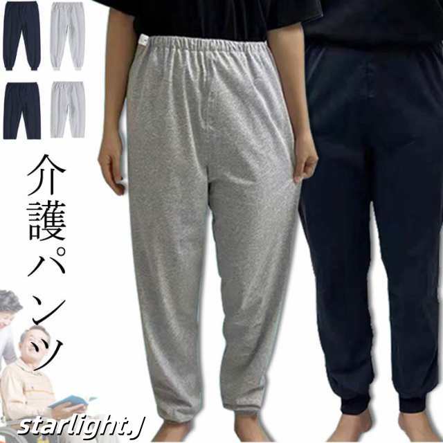 通年用 介護パンツ 介護ズボン 介護用ズボン 介護服 送料無料 老人 高齢者 介護 介護 ズボン 女性 パンツ 裏起毛 介護用品 ウエスト ゴム アジャスター付き 婦人 高齢者 ケアファッション 敬老