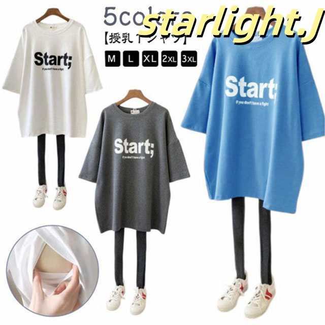 授乳服 分袖 春 夏 マタニティ トップス Tシャツ チュニック 授乳口付き カットソー 半袖 妊婦服 ドロップショルダー ゆったり おしゃれ 産前 産後 クルーネック 夏服 カジュアル ママ 大きい